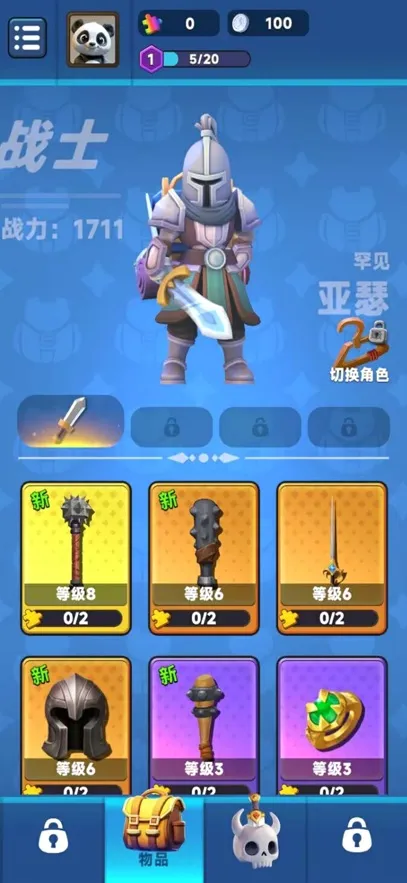 װ���ɱ���v1.0.3 �ֻ���