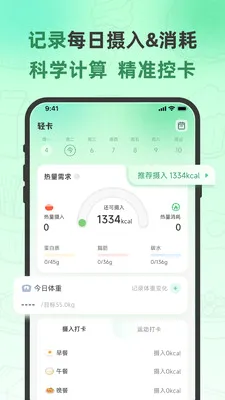 ��ʳ��v1.0.03 �ֻ���