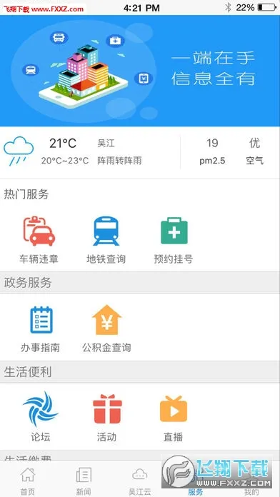 ���⽭v7.5.3 �ֻ���