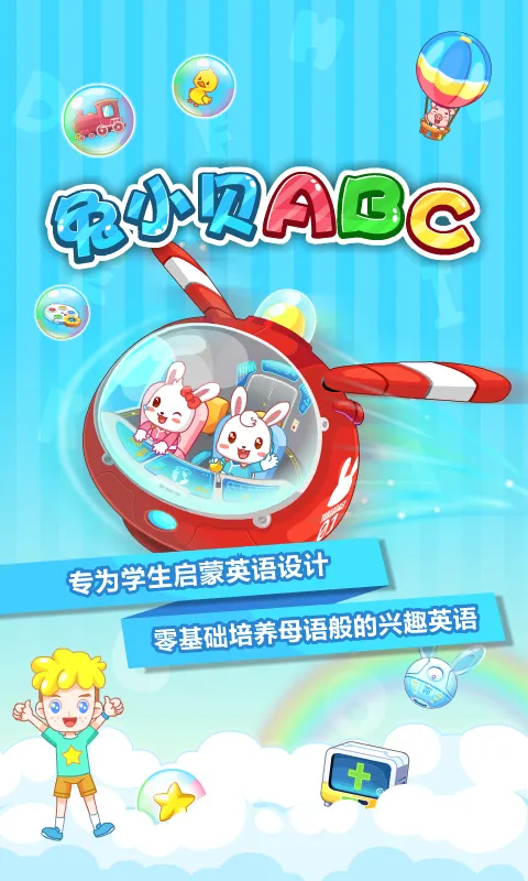 ��С��ABC�����ֻ���v6.48 �ֻ���