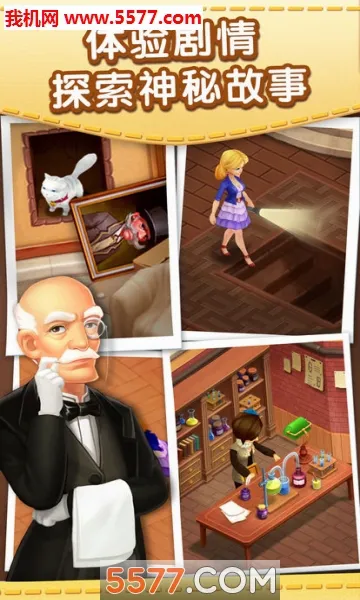 Matchington������ׯ԰v1.54.0 ��׿��