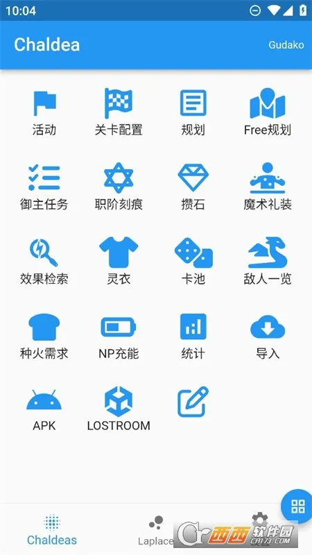 Chaldea2026���°汾v2.5.26 ��׿��