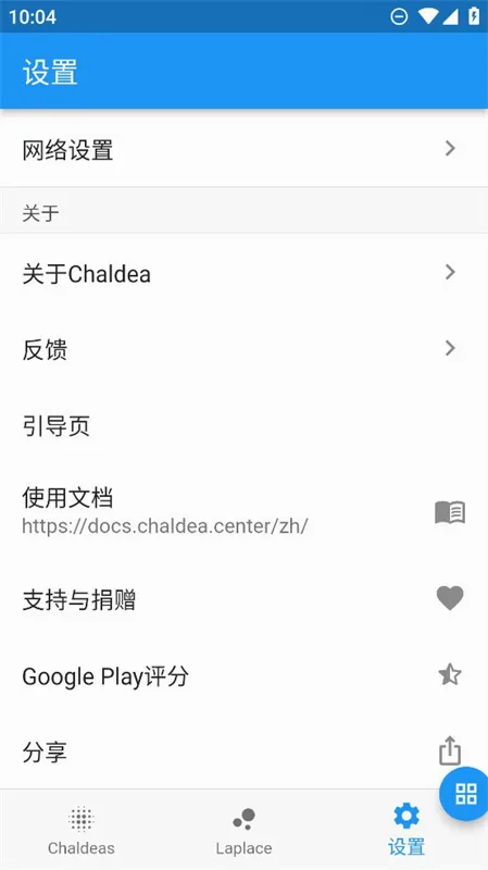 Chaldea2026���°汾v2.5.26 ��׿��