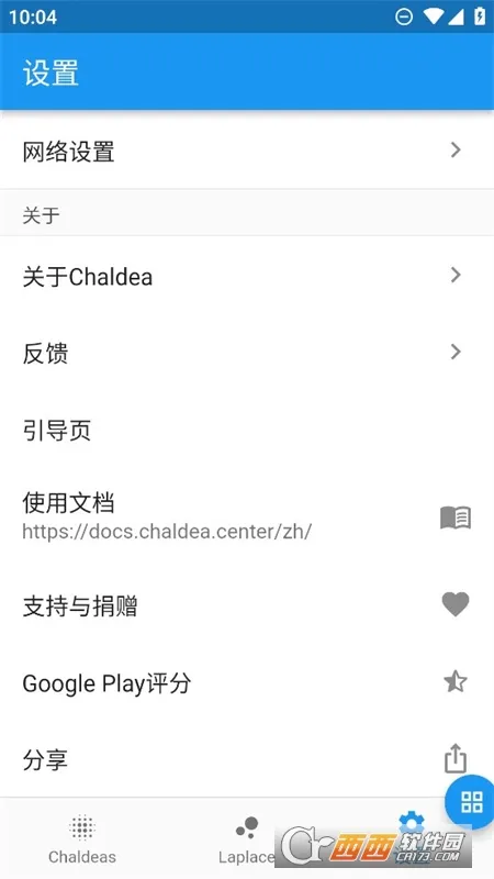 Chaldea2026���°汾v2.5.26 ��׿��