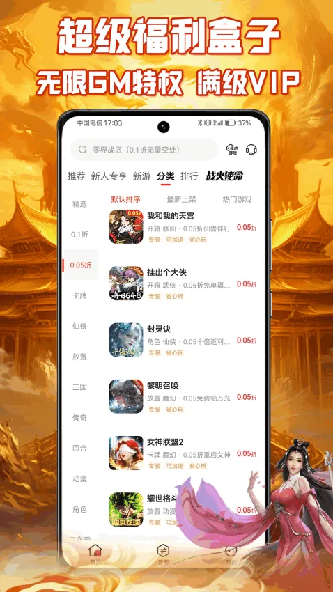 ����Ϸ���������ֻ���v1.0.1 ��׿��