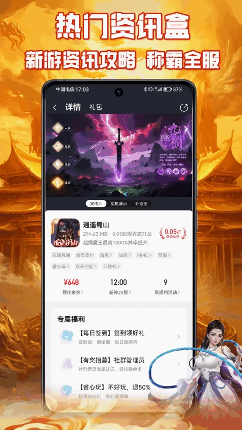 ����Ϸ���������ֻ���v1.0.1 ��׿��