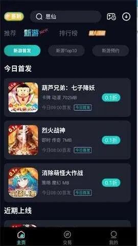 ����Ϸ���������ֻ���v1.0.1 ��׿��