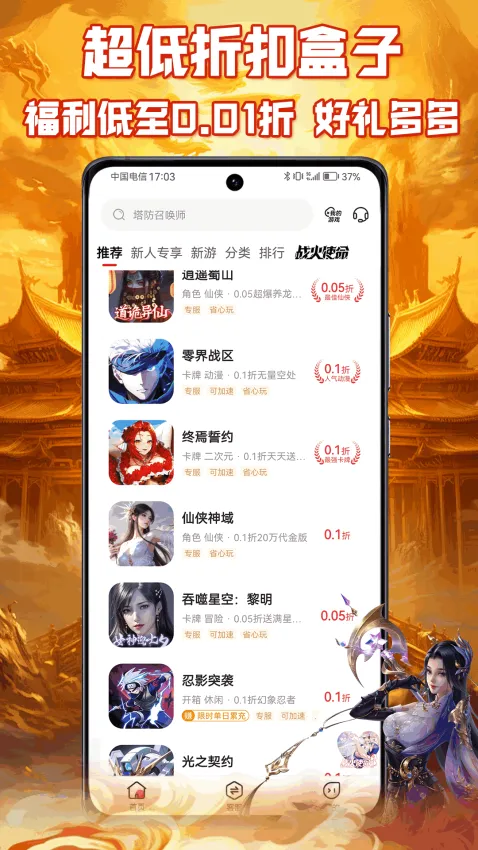 ����Ϸ���������ֻ���v1.0.1 ��׿��