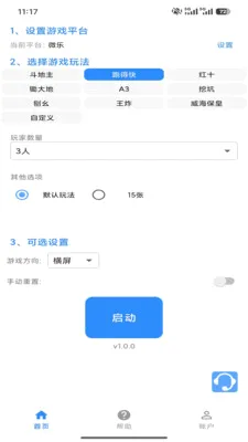 ���Ƽ�����v1.0.0 �ֻ���