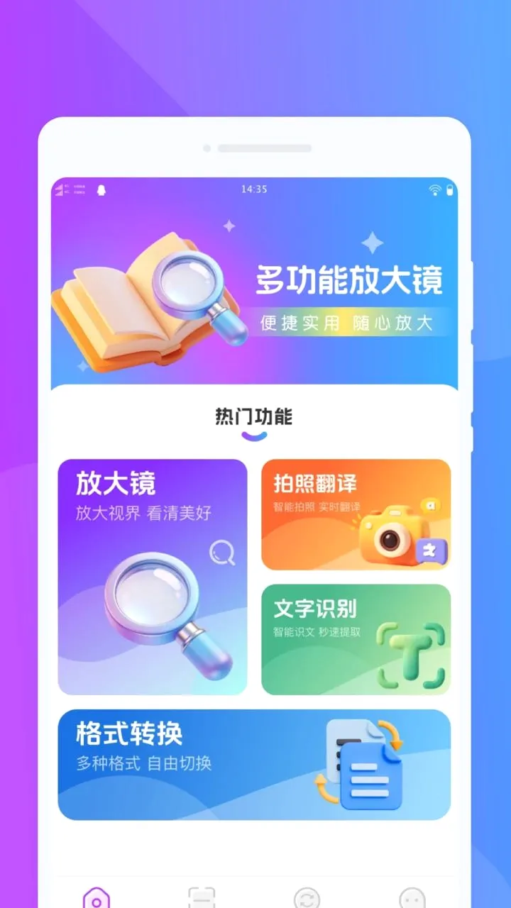����С�ɷŴ�2026�ٷ����°汾v1.0.0 ��׿��