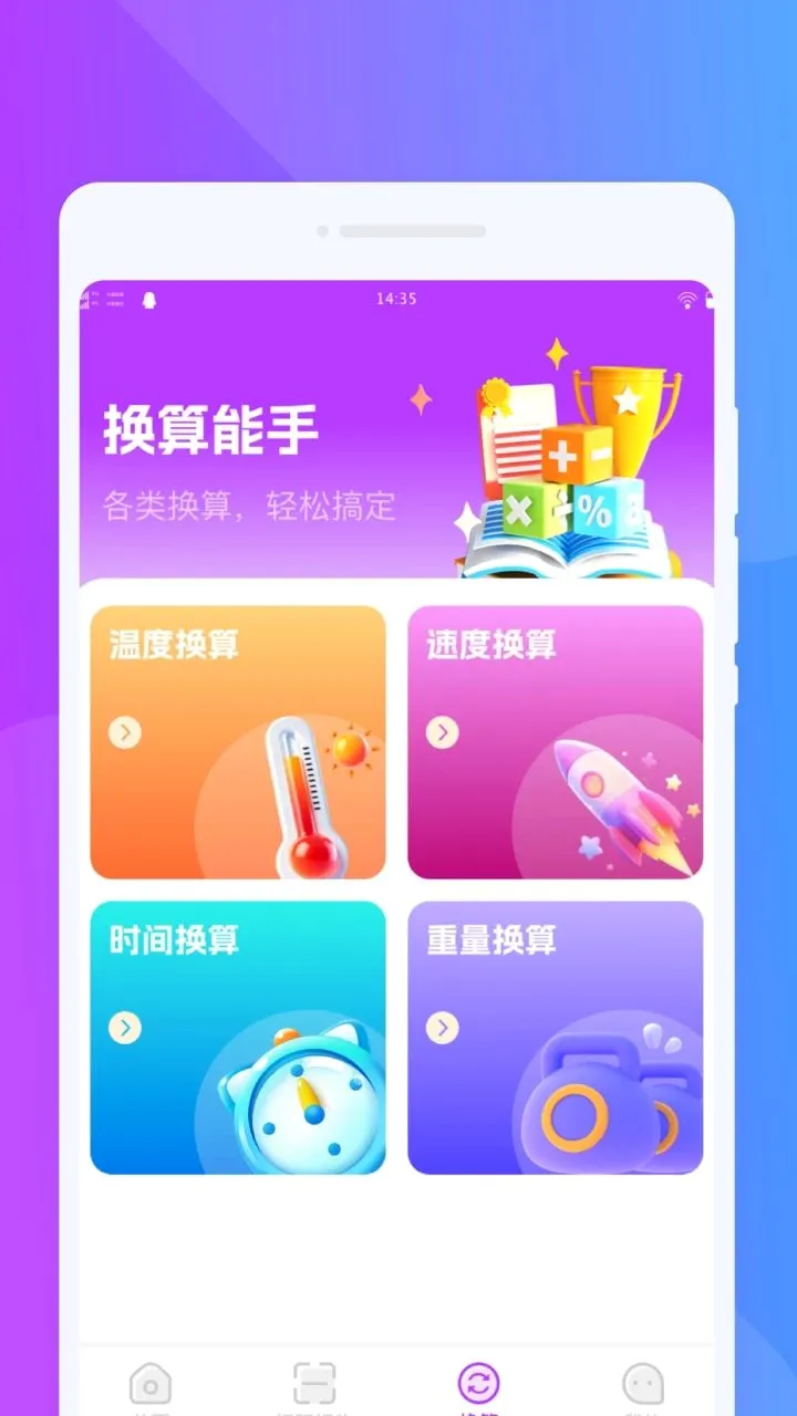 ����С�ɷŴ�2026�ٷ����°汾v1.0.0 ��׿��