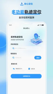 ���Ķ�λ���������ֻ���v1.0.2 �ֻ���