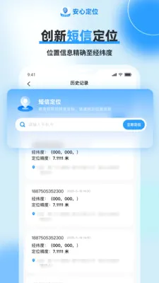 ���Ķ�λ���������ֻ���v1.0.2 �ֻ���