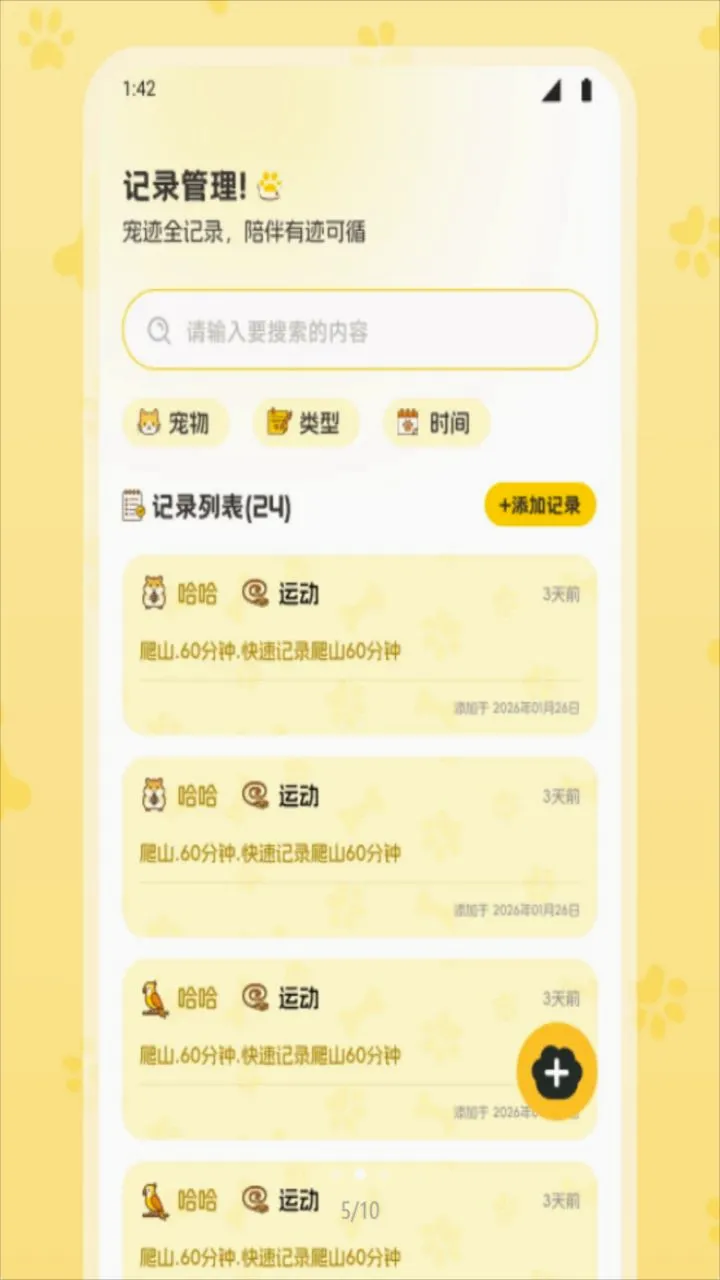 ��Ȼʱ���ȳ������ֻ���v1.1 �ֻ���