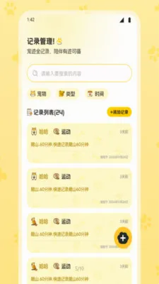 ��Ȼʱ���ȳ������ֻ���v1.1 �ֻ���