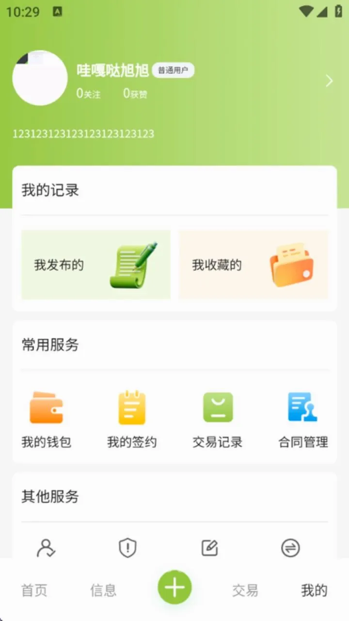 �ɽ��������ֻ���v1.0.1 ��׿��