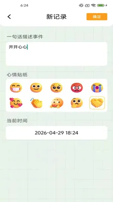 �Ҹ�����2026���°汾v2.7.2.4 �ֻ���