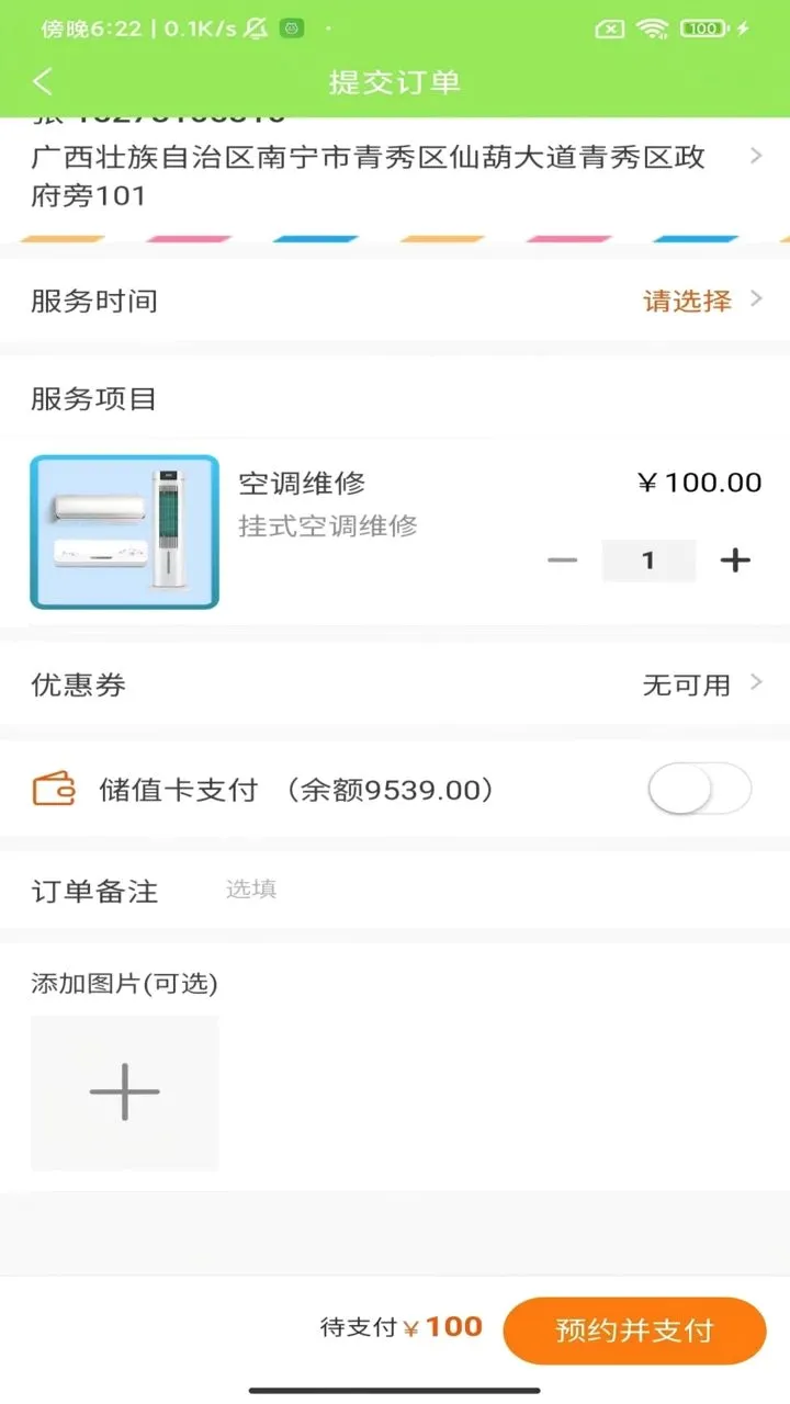 ����ͨ����v1.0.1 �ֻ���