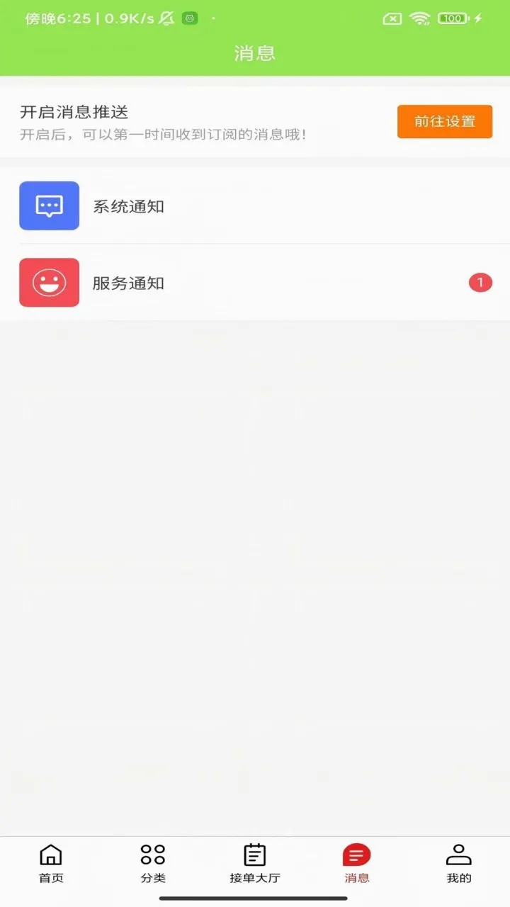 ����ͨ����v1.0.1 �ֻ���