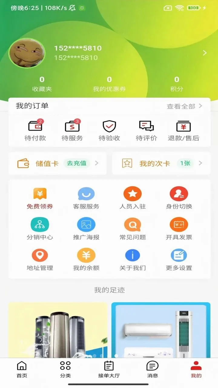 ����ͨ����v1.0.1 �ֻ���