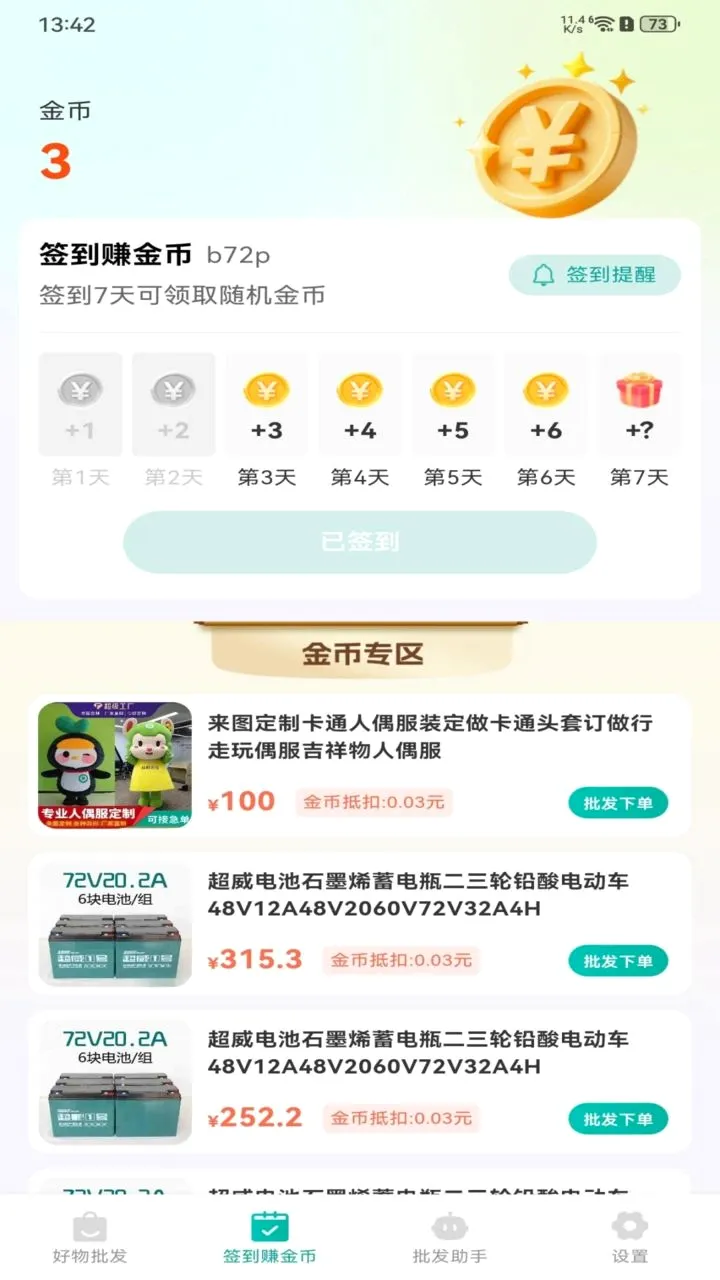 ������Ʒ�г�����v1.0.0 �ֻ���