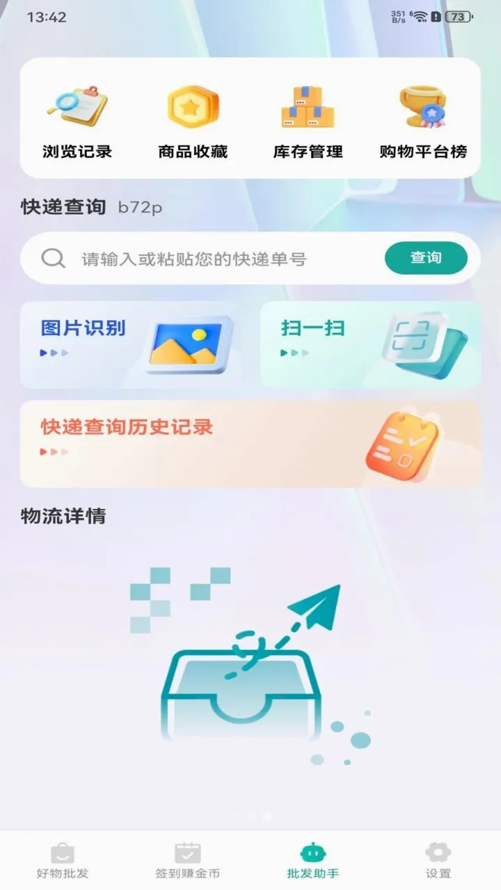 ������Ʒ�г�����v1.0.0 �ֻ���