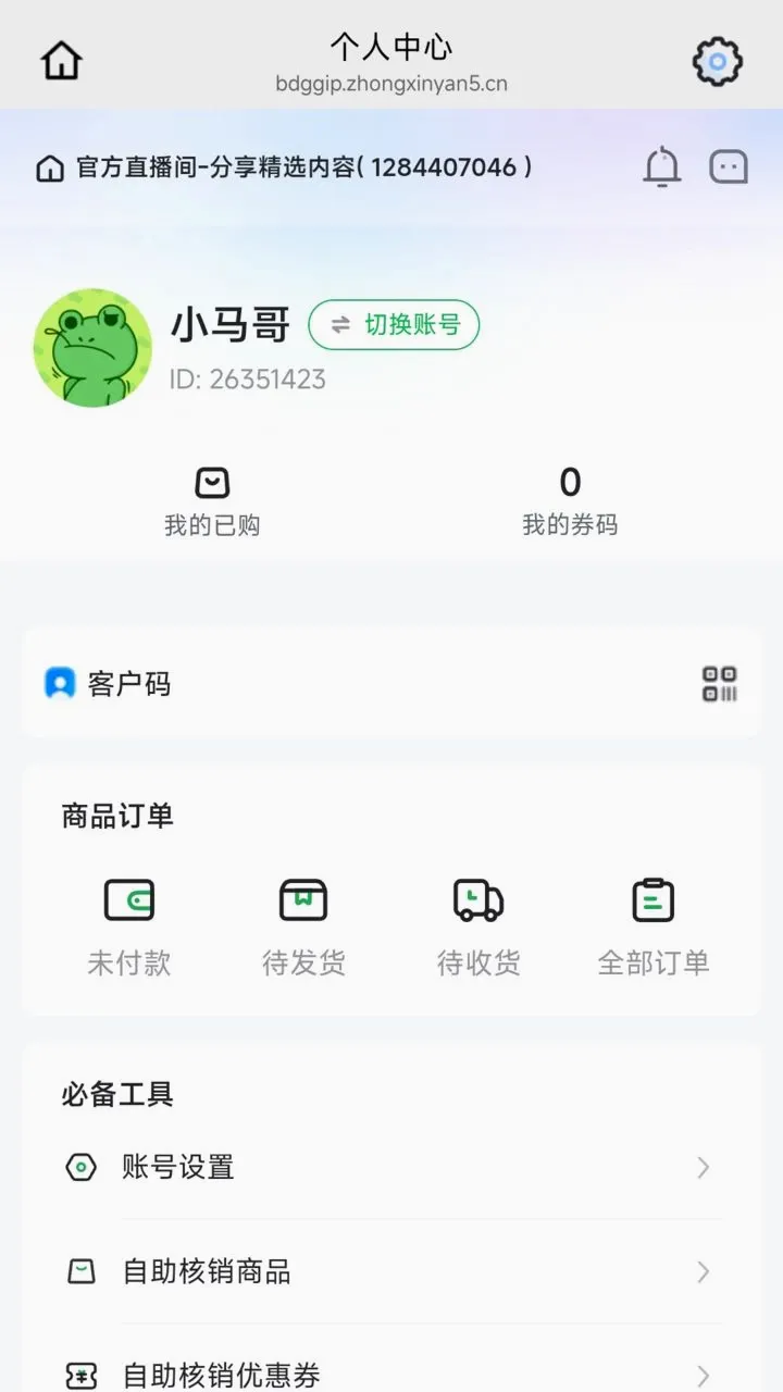 �����������ֻ���v26.05.21 �ֻ���