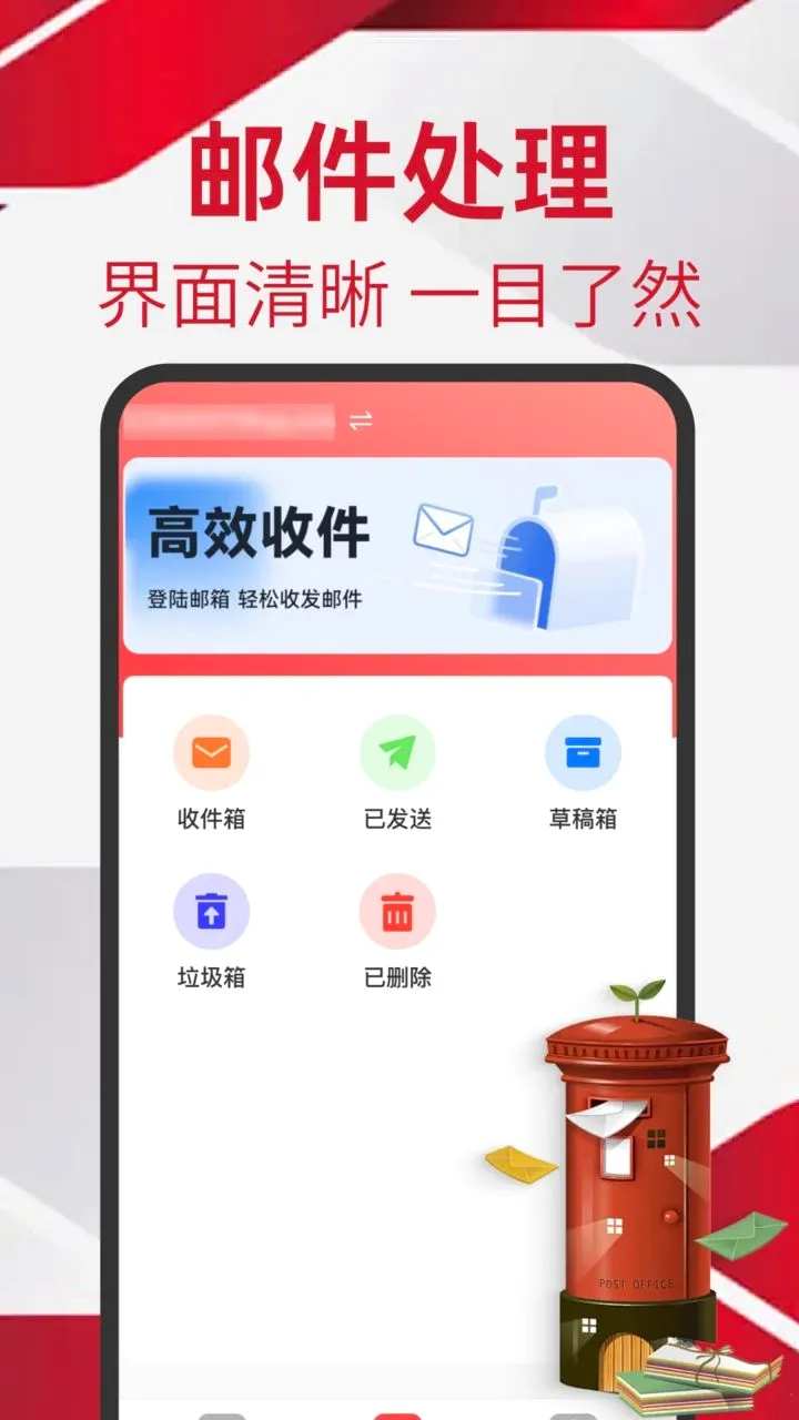 �ֻ������ʼ���ʦv1.0.0 �ֻ���