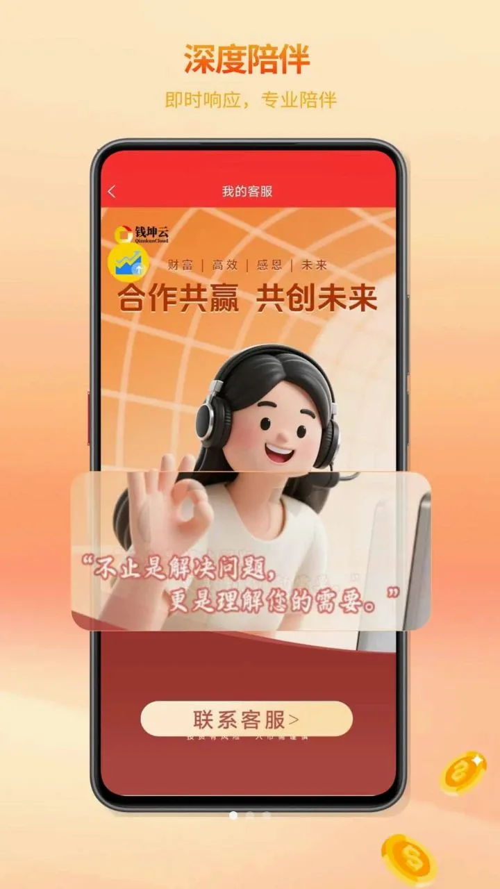 Ǯ���캽��Ͷ2026�ٷ����°汾v1.0.72 ��׿��