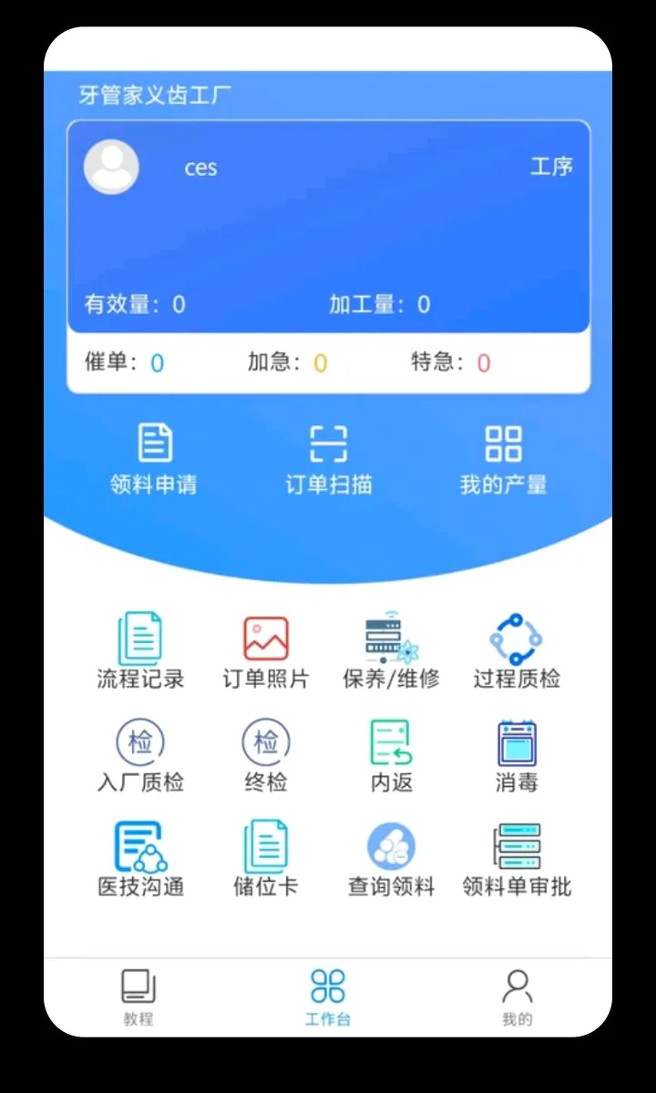 ���ܼҼ�ʦ��v1.0.32 ��׿��