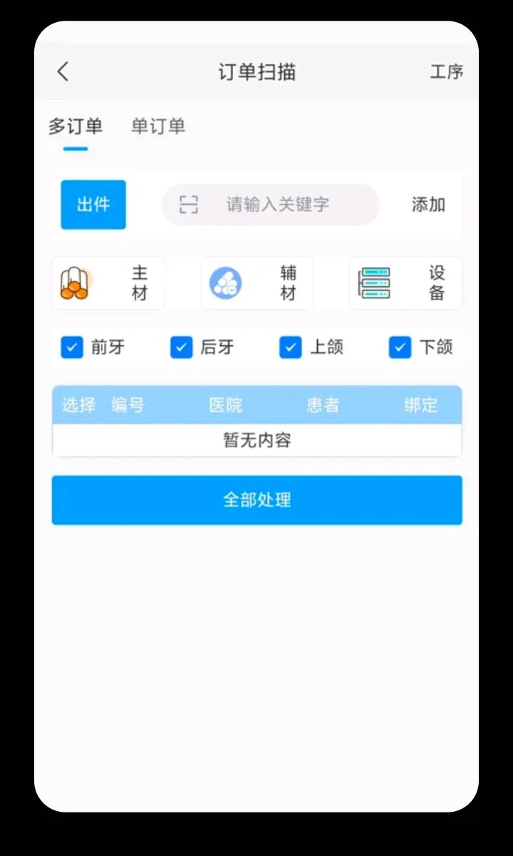 ���ܼҼ�ʦ��v1.0.32 ��׿��