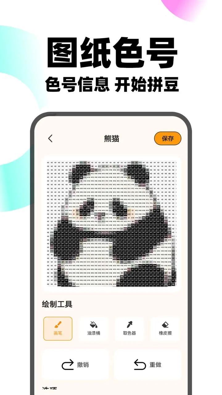 ����ƴ��v1.0.1 �ֻ���