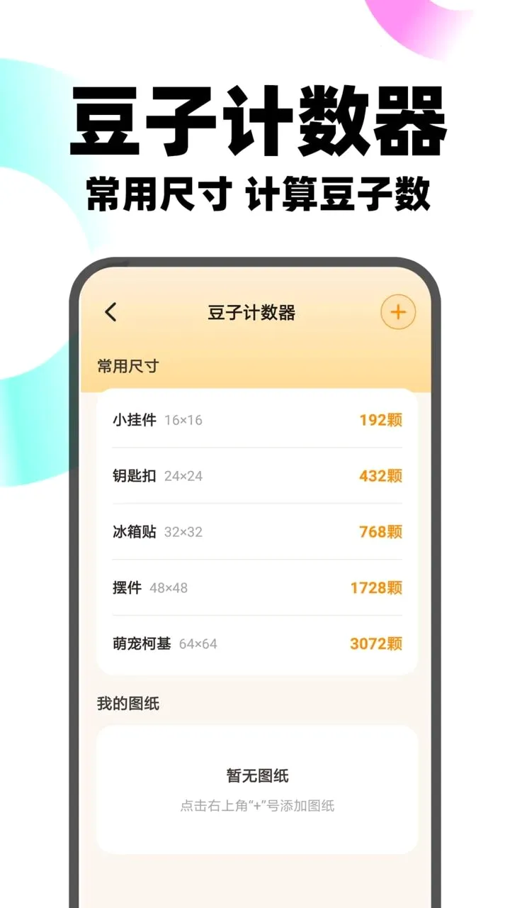����ƴ��v1.0.1 �ֻ���