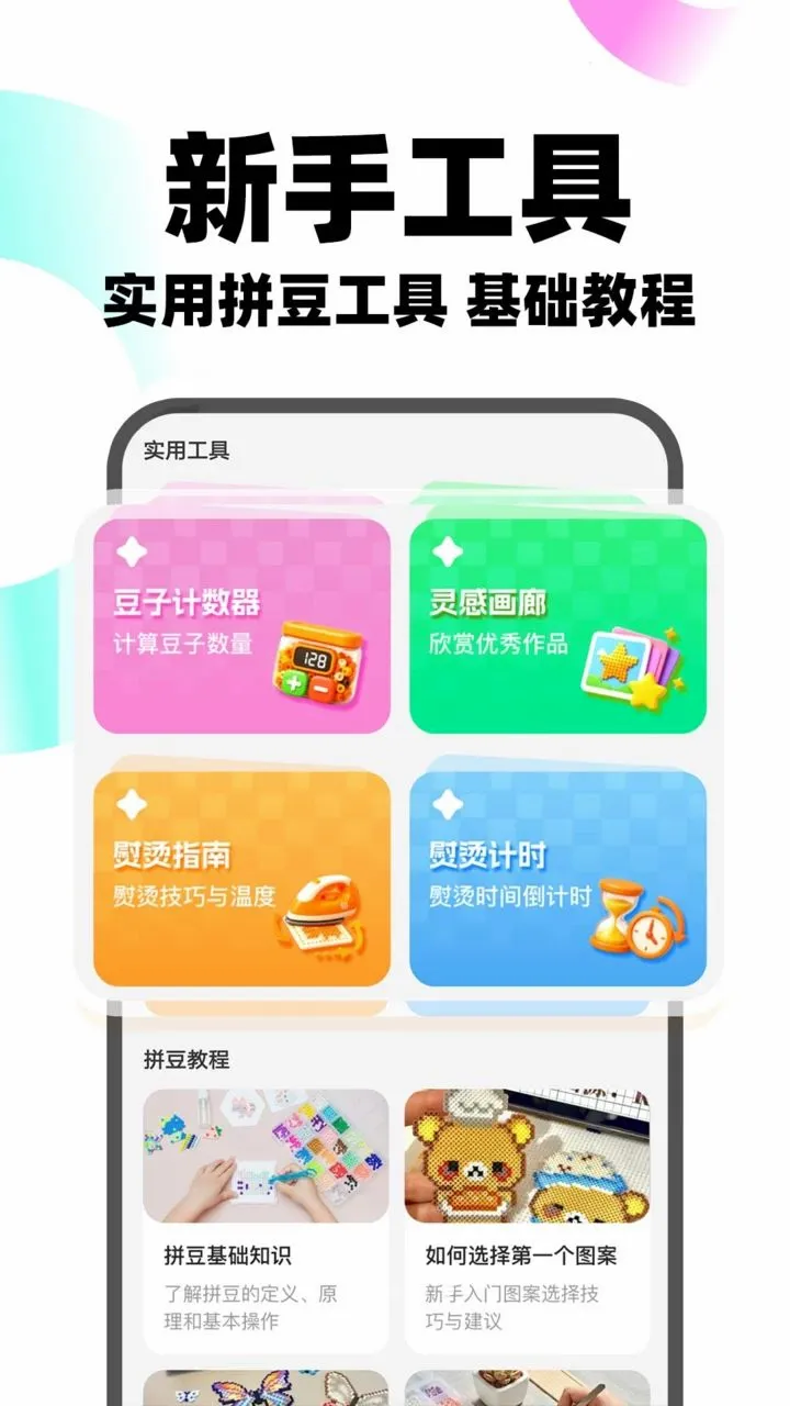 ����ƴ��v1.0.1 �ֻ���