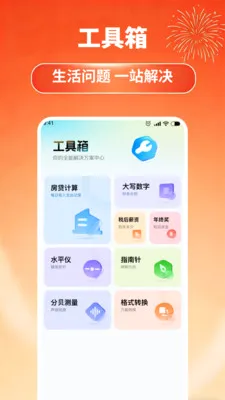 ��ƴ��������2026���°汾v1.0.1 ��׿��