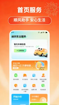 ��ƴ��������2026���°汾v1.0.1 ��׿��