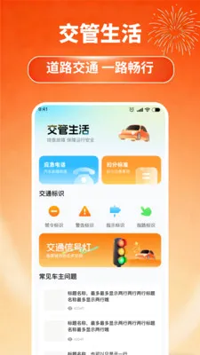 ��ƴ��������2026���°汾v1.0.1 ��׿��
