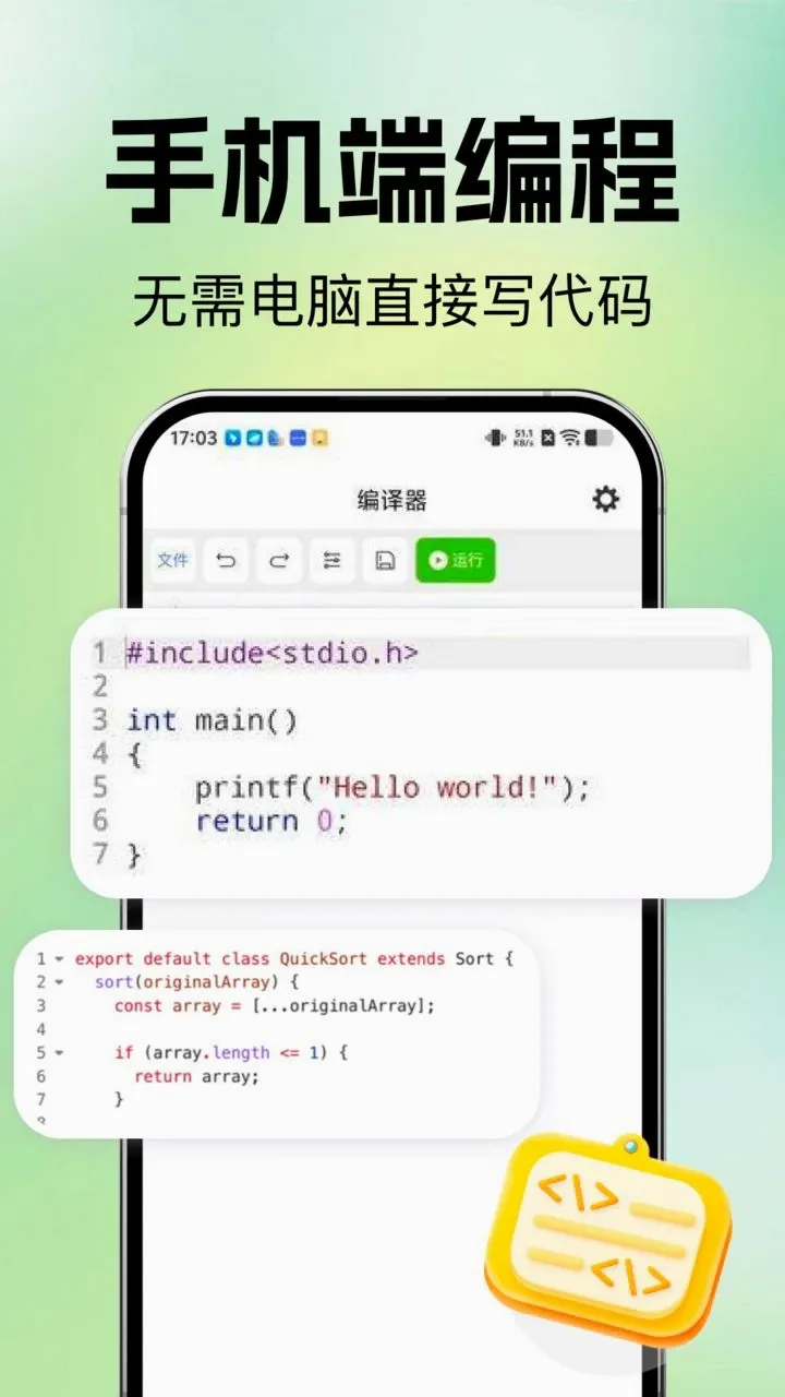 Python��̴�ʦv1.0.0 ��׿��