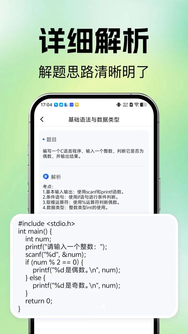 Python��̴�ʦv1.0.0 ��׿��