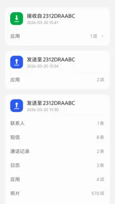 ��Ǩ��������v1.3.0 ��׿��