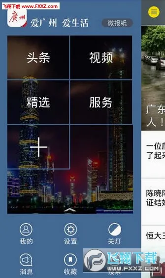 �����ձ�2026���°汾v4.7.8 ��׿��