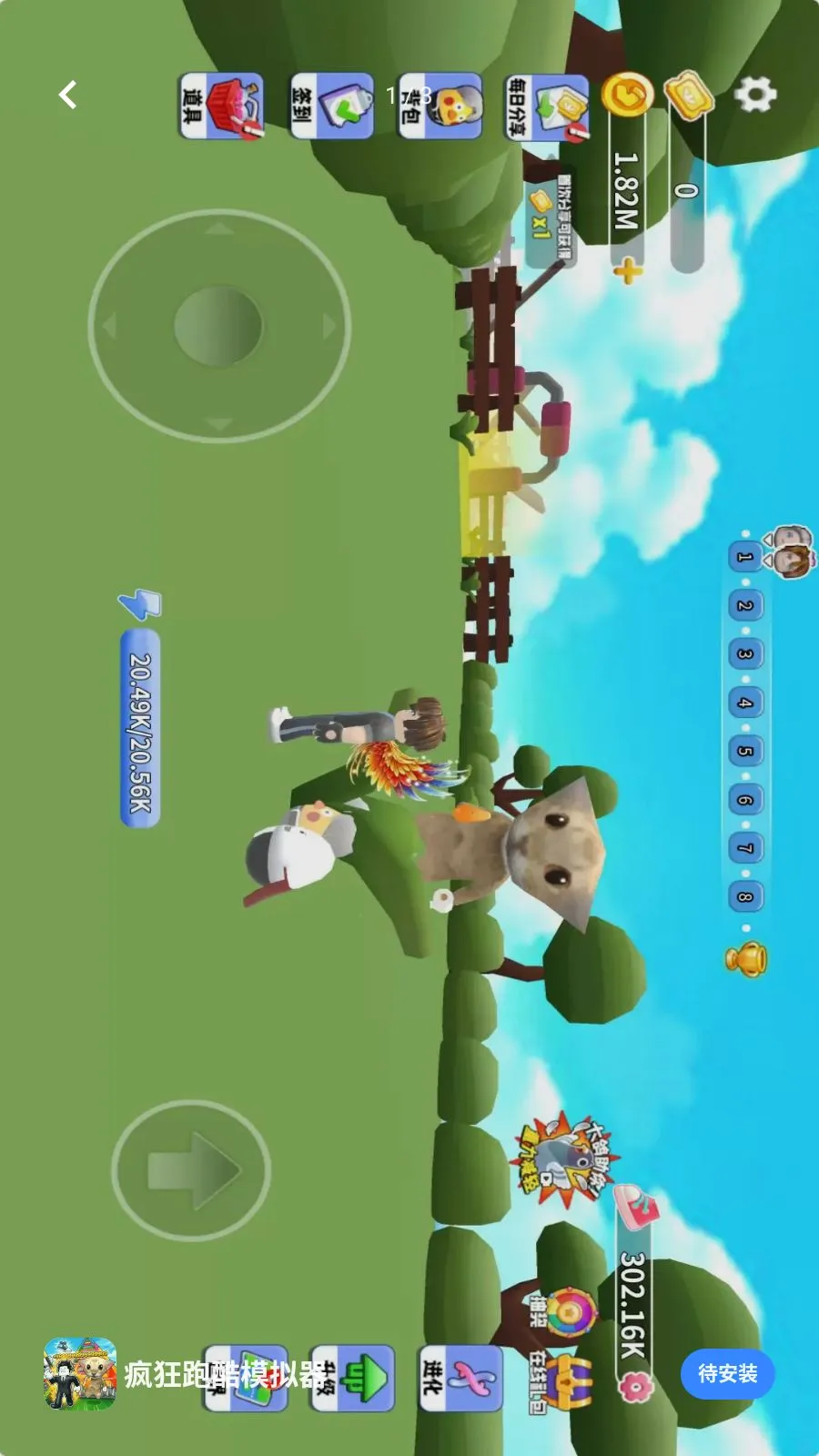����ܿ�ģ����v1.2 ��׿��