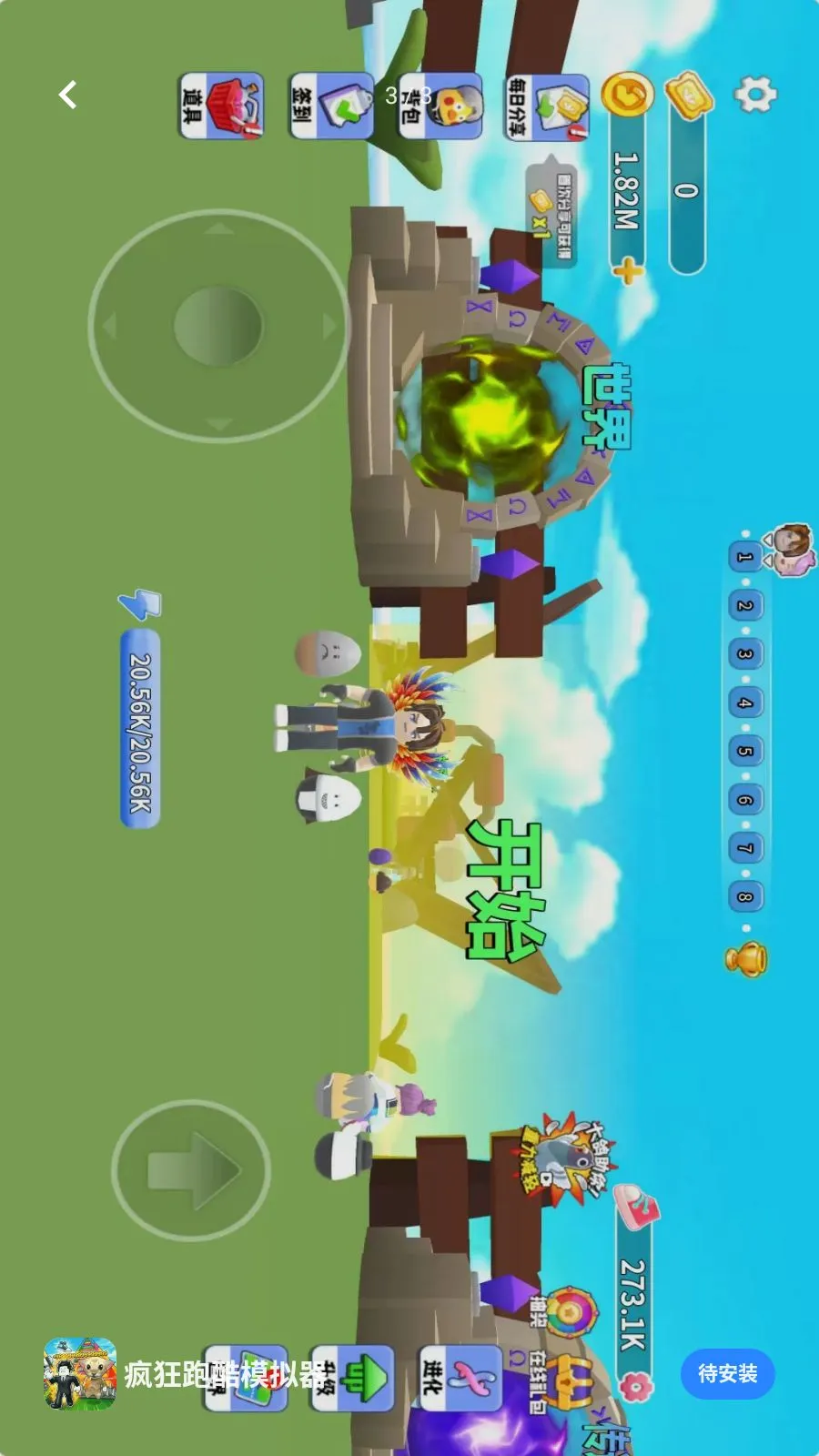 ����ܿ�ģ����v1.2 ��׿��