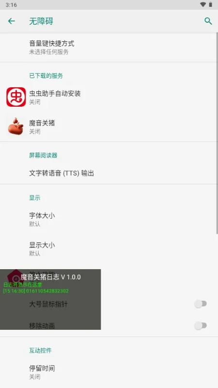ħ�����������ֻ���vPro 9.3.11-0 ��׿��
