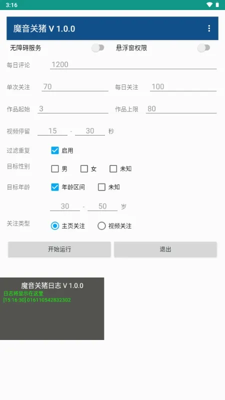 ħ�����������ֻ���vPro 9.3.11-0 ��׿��