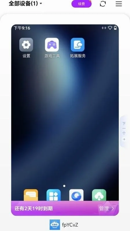 ���������ֻ������ֻ���v5.9.7 ��׿��