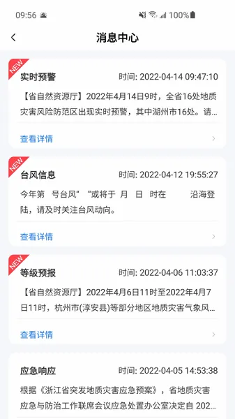�����Ƿ�2026���°汾v5.0 �ֻ���
