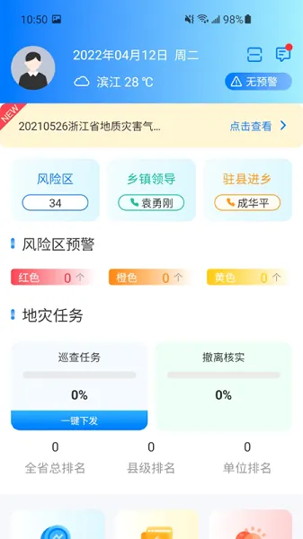 �����Ƿ�2026���°汾v5.0 �ֻ���