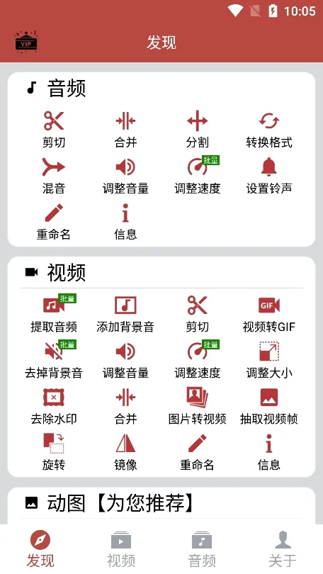 ������Ƶ����2026���°汾v1.9.2 ��׿��