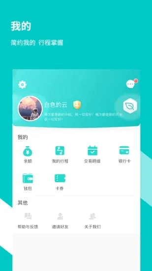 ���ݵ���������v3.8.1 ��׿��